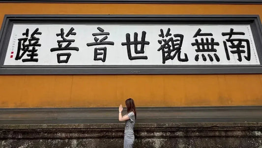 Why I Chose Mount Putuo for Our Bracelets