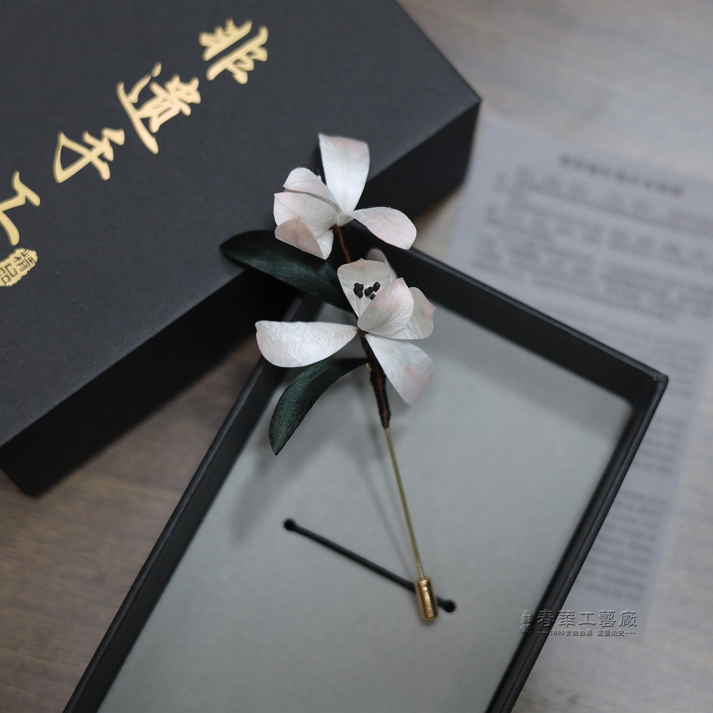Handmade Suzhou Velvet Flower Brooch – Hanfu & Qipao Pin, Gift Box